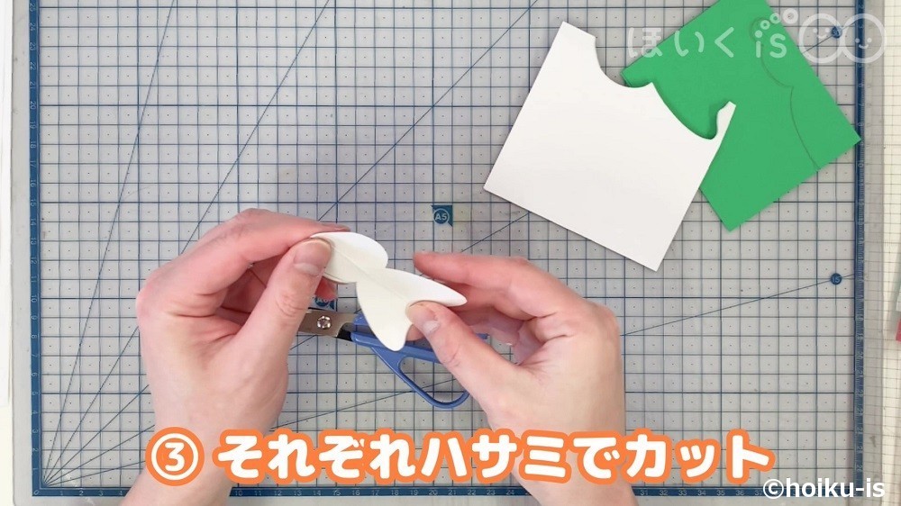 それぞれハサミでカット