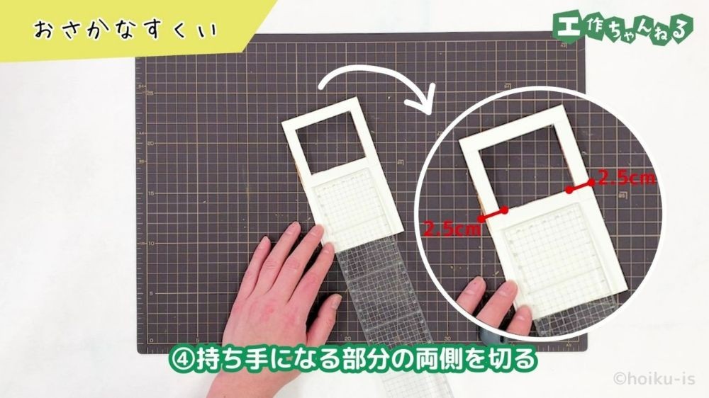 牛乳パックのパーツに目印を示している写真