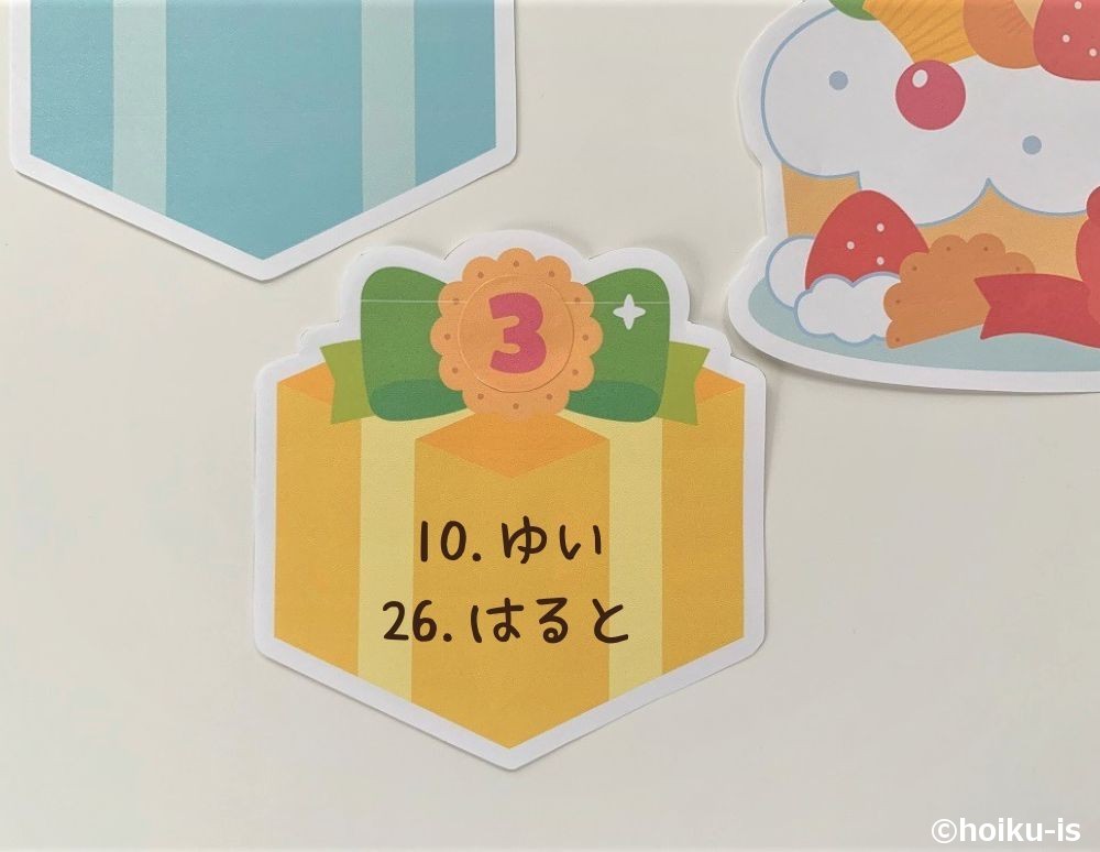 プレゼントボックス