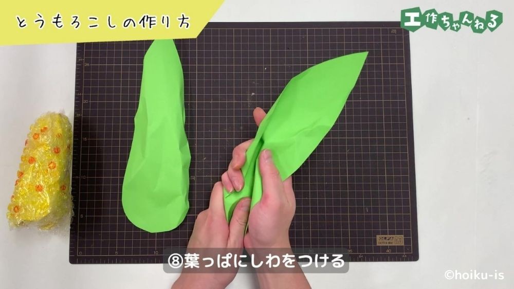 色画用紙にしわをつける