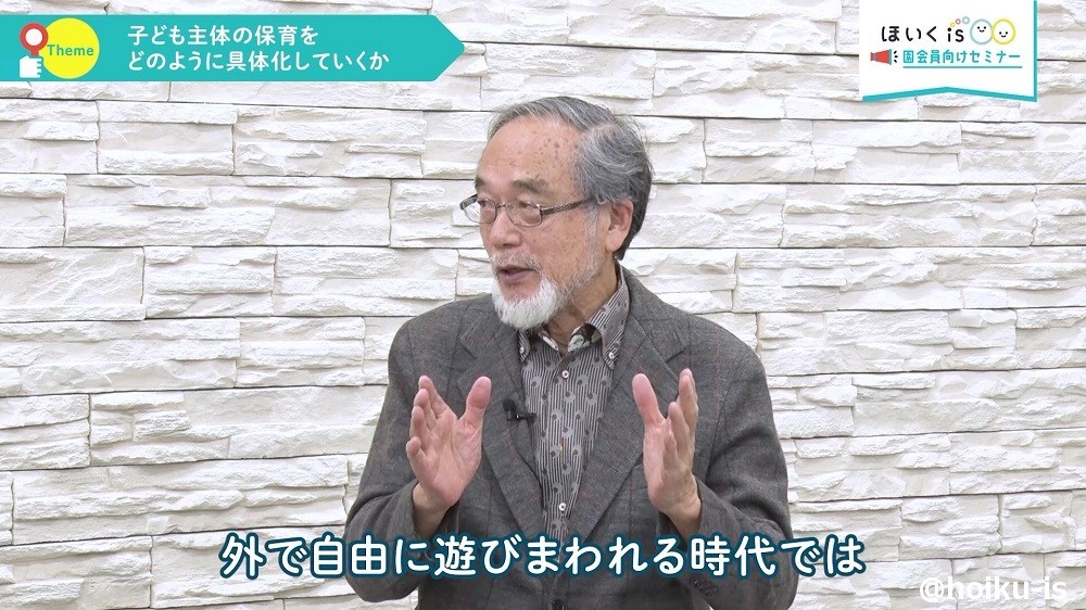 両手を前に出して説明している汐見稔幸先生