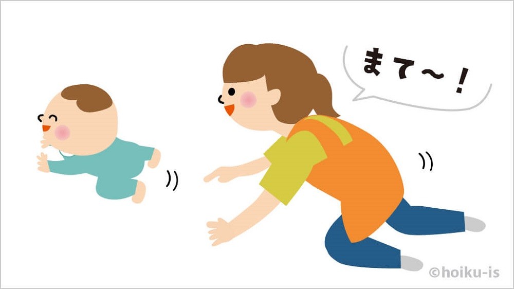 遊び『ハイハイ鬼ごっこ』の遊び方手順①