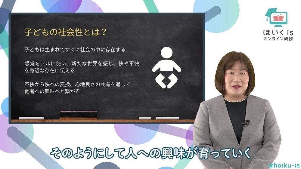 子どもの社会性について解説する井上先生