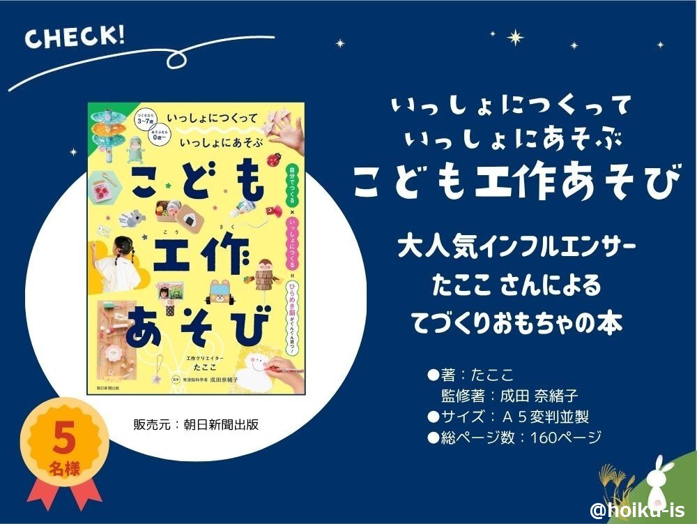 こども工作あそび