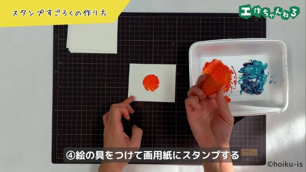 野菜を使ってスタンプをする