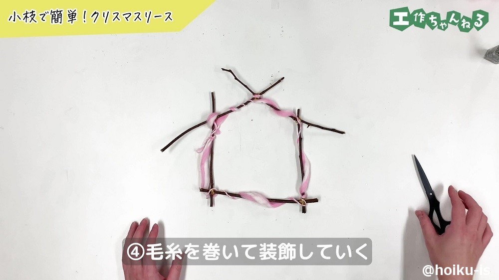 小枝で作るクリスマスリース