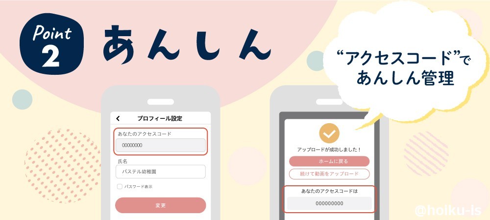 てのりののメリット(あんしん)