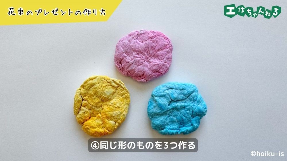 色をつけた半紙