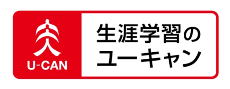 生涯学習のユーキャン