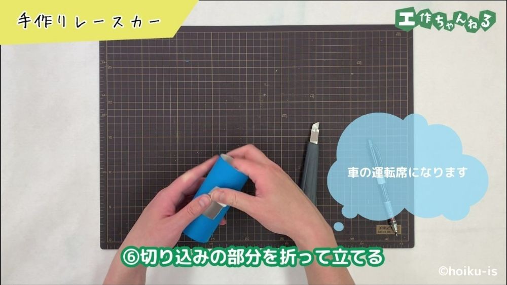 切り込み部分を折っている手元