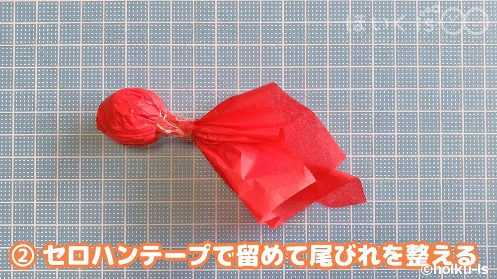 セロハンテープで留めて尾びれをととのえる