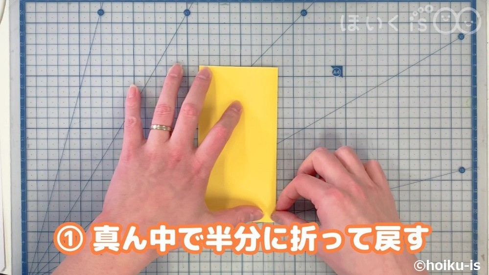 だましぶねの折り方 折り紙 手品 保育士 幼稚園教諭のための情報メディア ほいくis ほいくいず