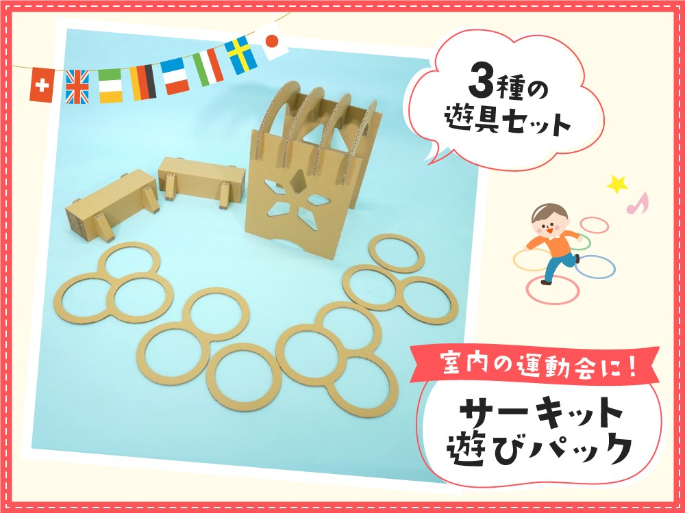 ほいくis園会員限定プレゼント8~9月