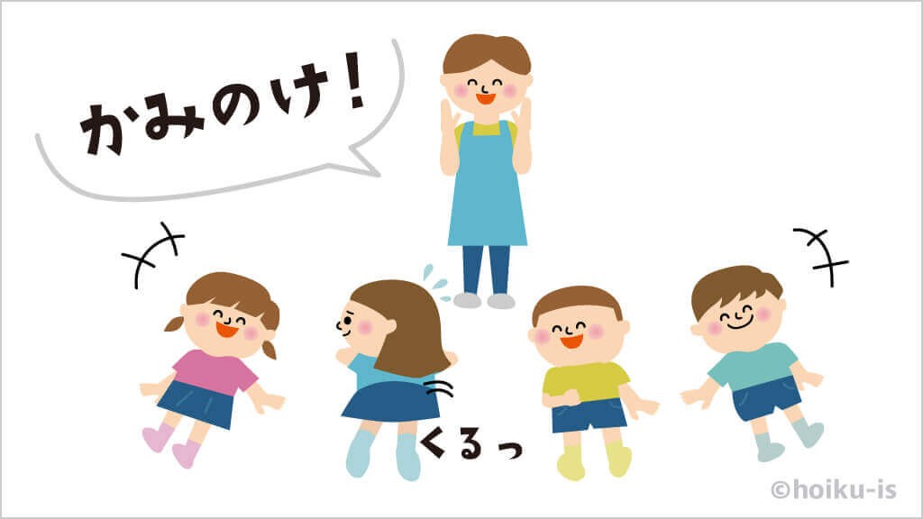 かみなりゲーム 室内遊び イラスト解説 保育士 幼稚園教諭のための情報メディア ほいくis ほいくいず