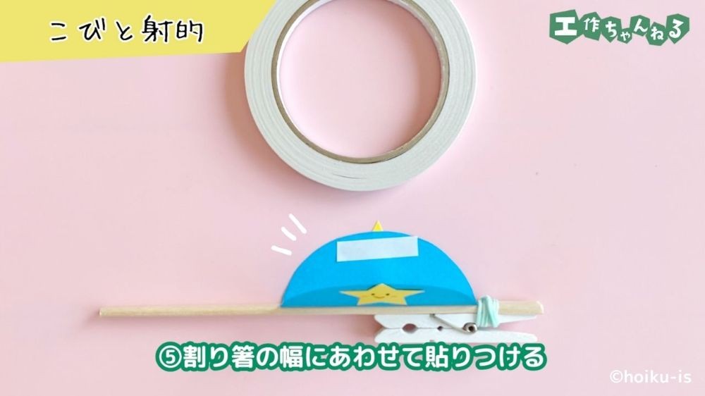画用紙を貼り付けた割り箸