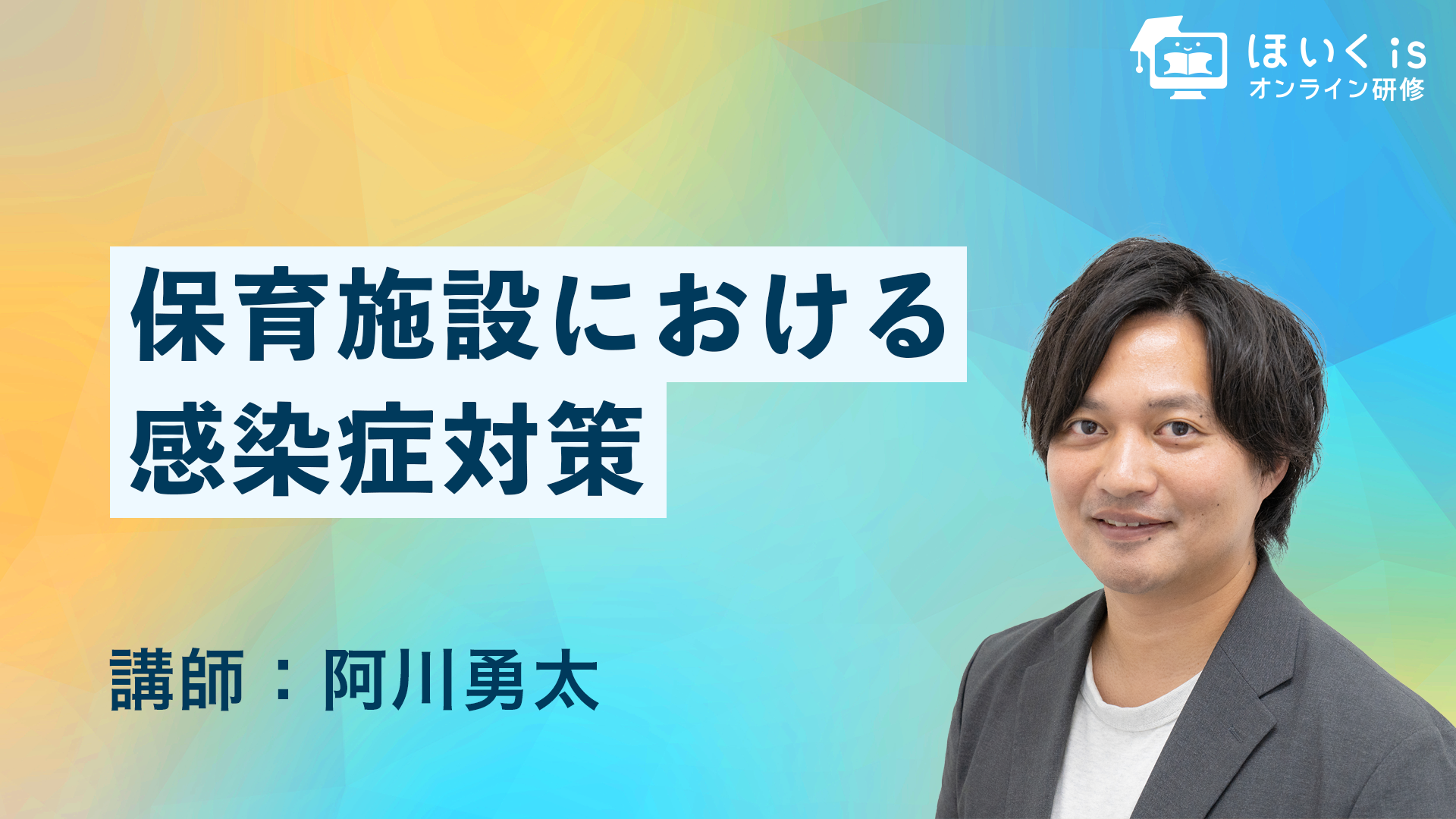 保育に活かす、子どもの権利