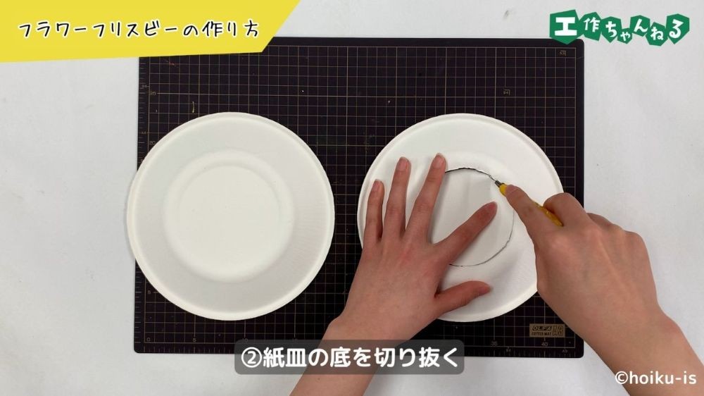 カッターで紙皿を切り抜く