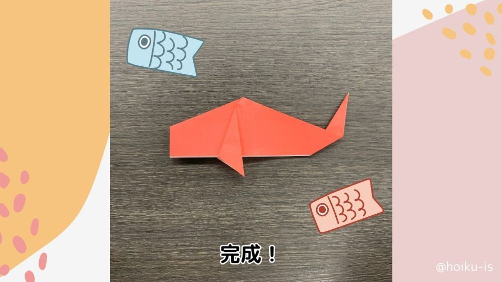 折り紙で作ったこいのぼり