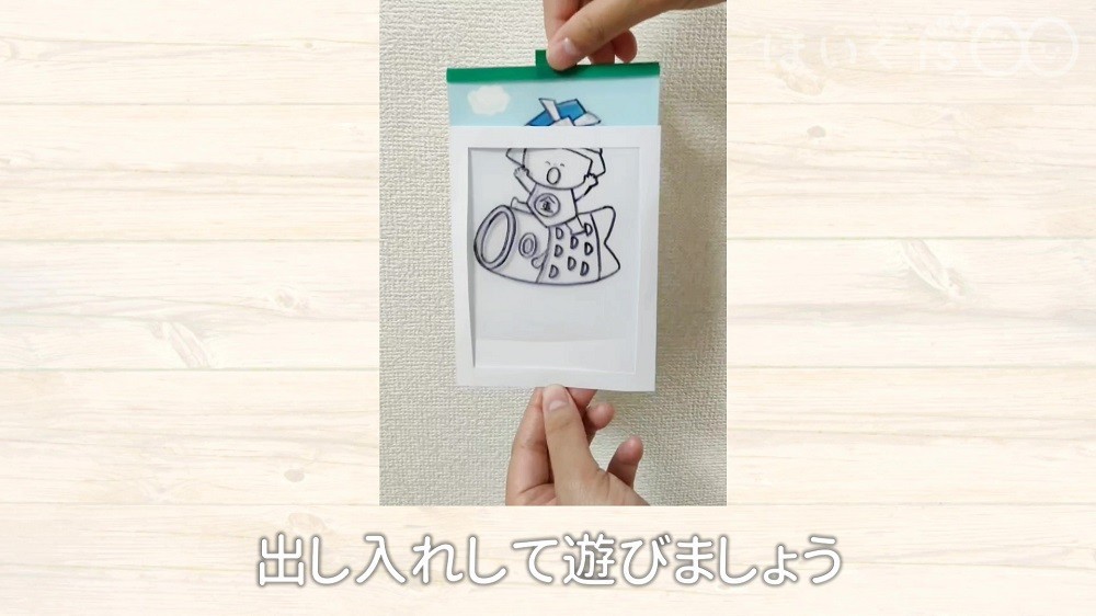 出し入れして遊んでいる場面