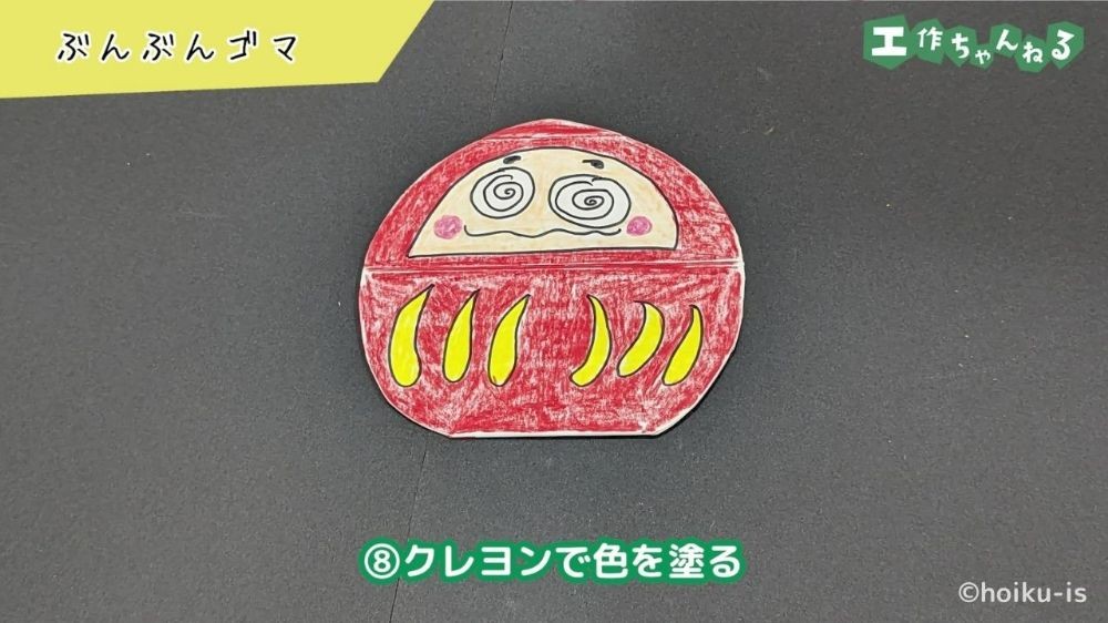 牛乳パックに描いただるまの絵