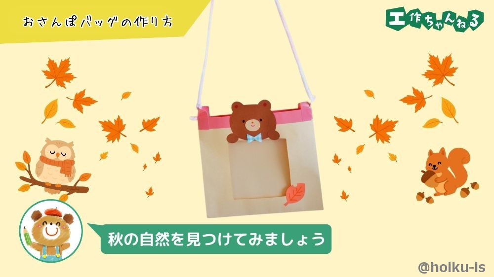 おさんぽバッグ