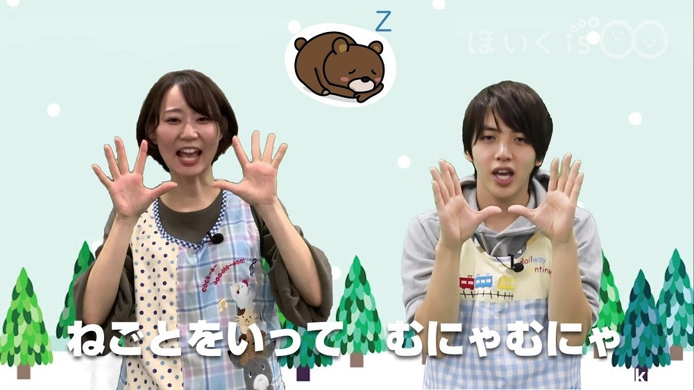 手遊び歌「むっくりくまさん」を実演する保育士