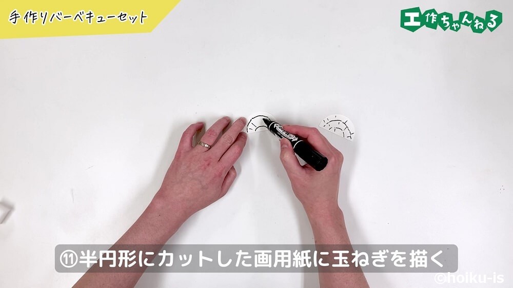 半円形にカットした画用紙に玉ねぎを描く