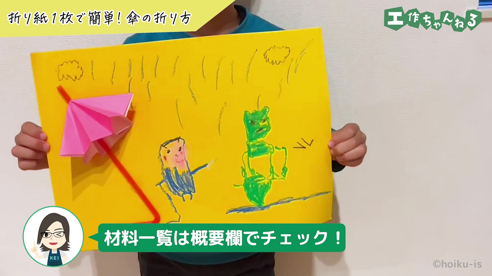 折り紙の傘と子どもが描いた雨の日のイラスト