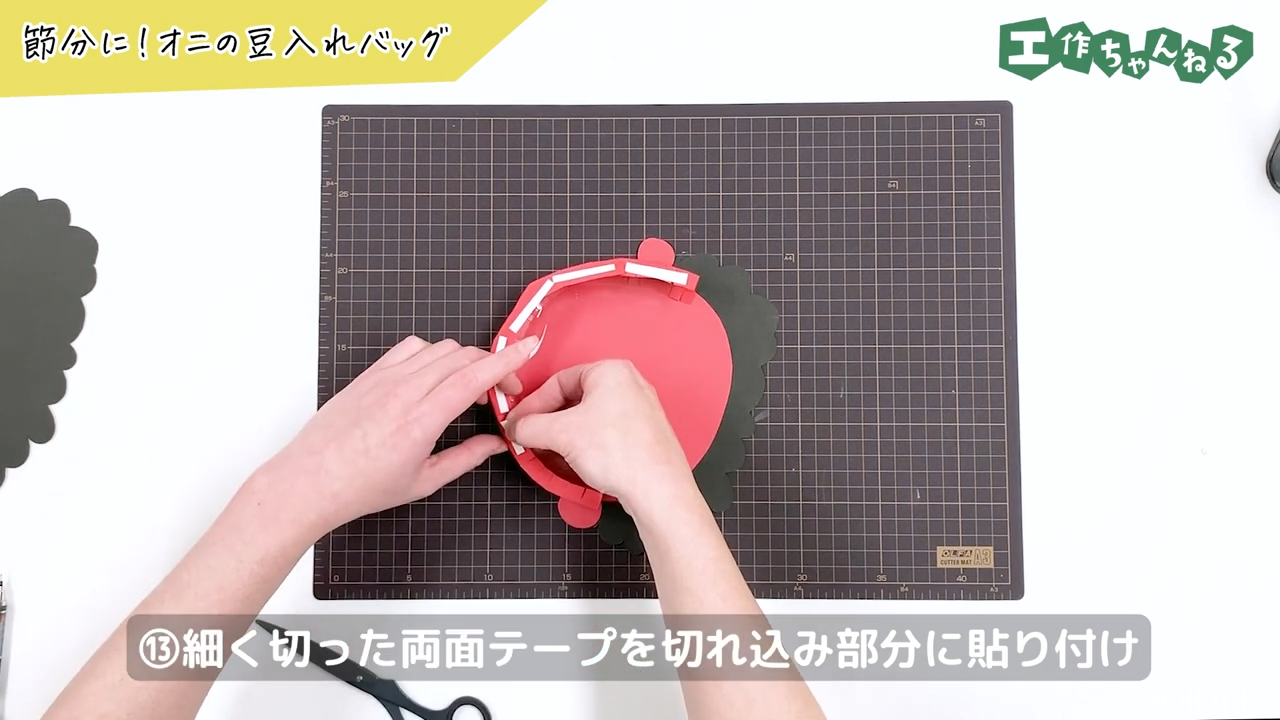 ⑬細く切った両面テープを切れ込み部分に貼り付け
