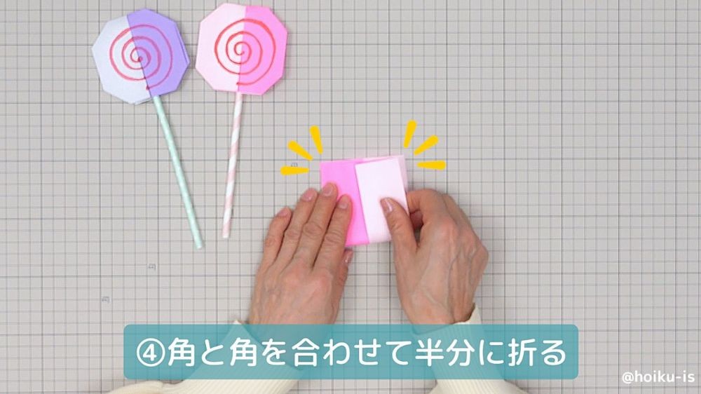 角を合わせて折る