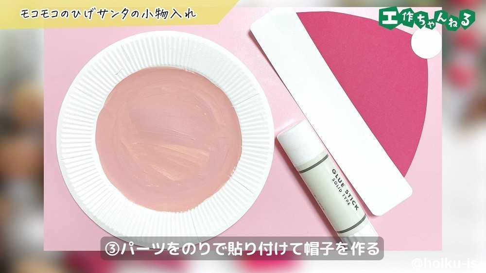 サンタクロースのボックス製作アイデアの画像