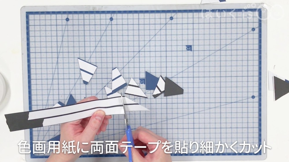 色画用紙に両面テープを貼り細かくカット
