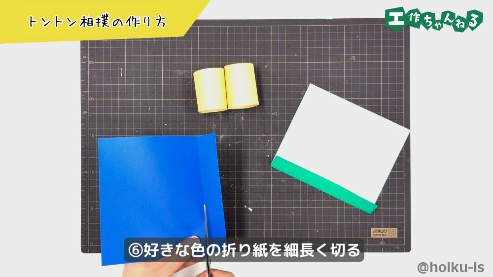 折り紙を細長く切る