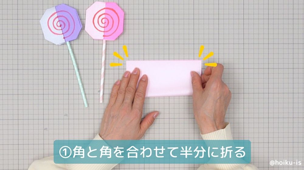 折り紙を半分に折る