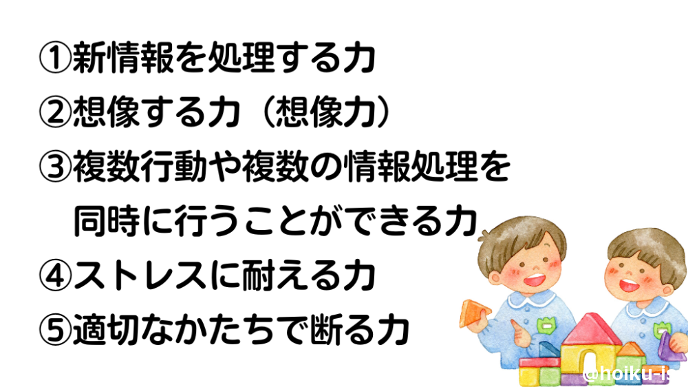 5つの能力