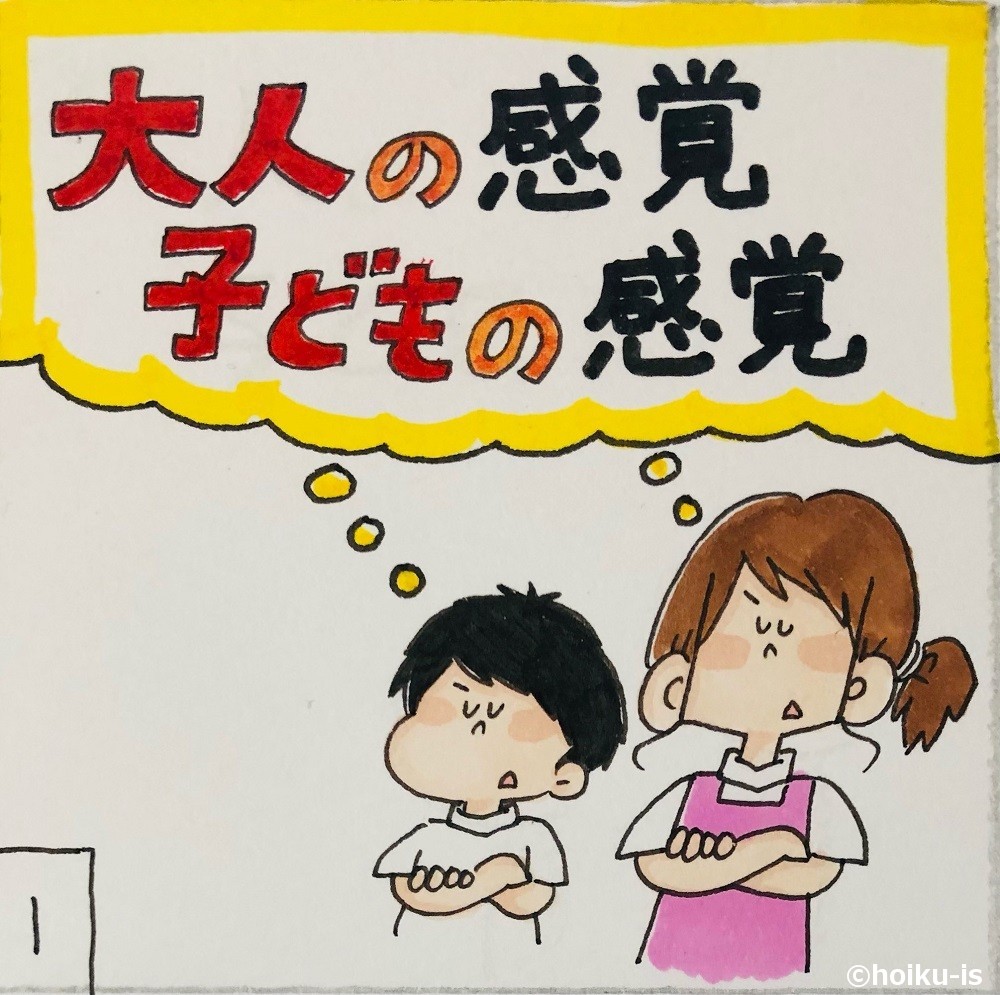 子どもに「答え」を教えたくなったら？「大人の感覚・子どもの感覚 」【幼稚園教諭ぷく先生の4コマ保育日記】｜保育士・幼稚園教諭のための情報メディア【ほいくis／ほいくいず】