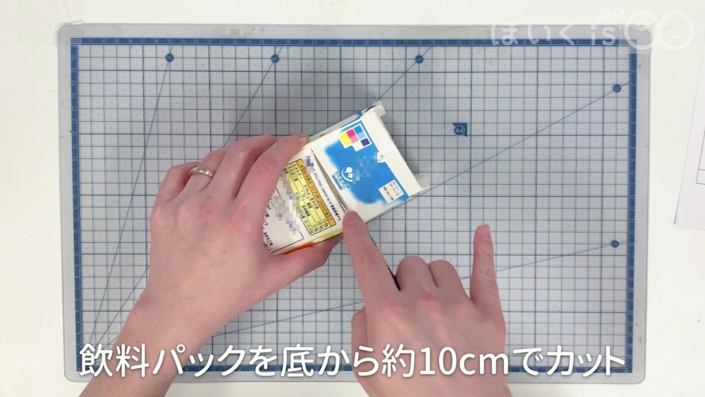 牛乳パックで作るトナカイの小物入れ【製作】手順1