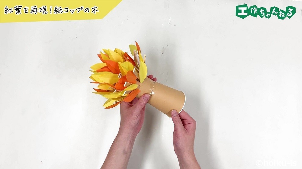 紅葉を再現!紙コップの木【製作】完成形