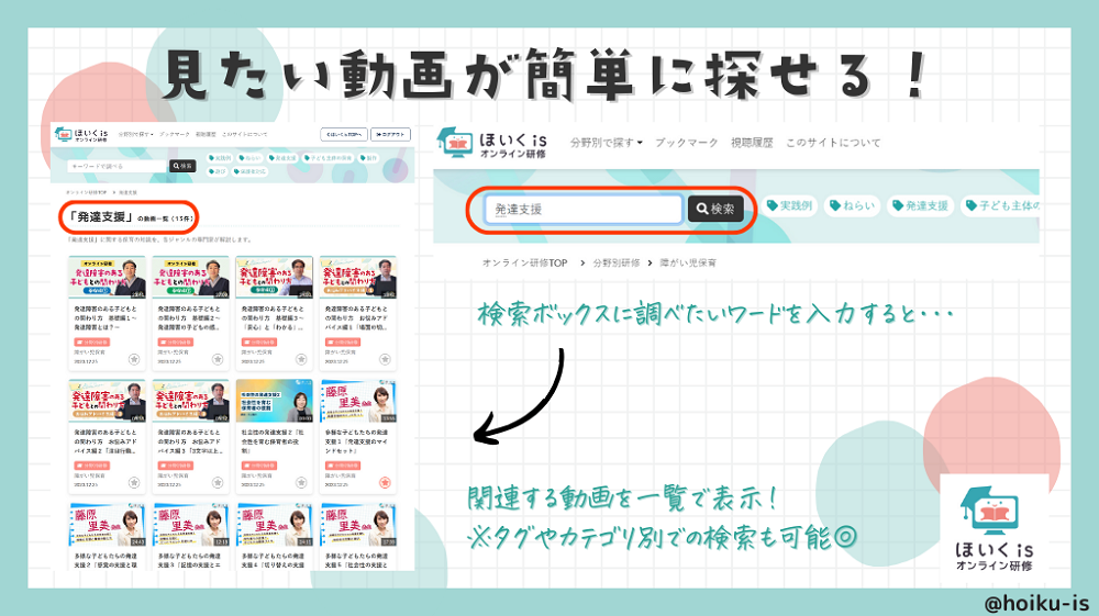 検索機能の紹介