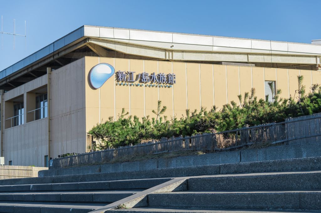 新江ノ島水族館