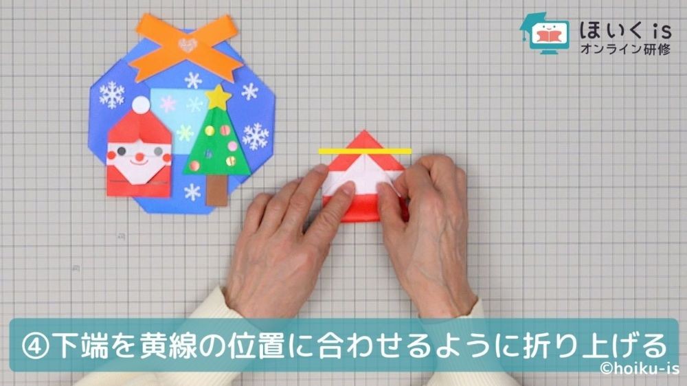 折り紙を折り返す