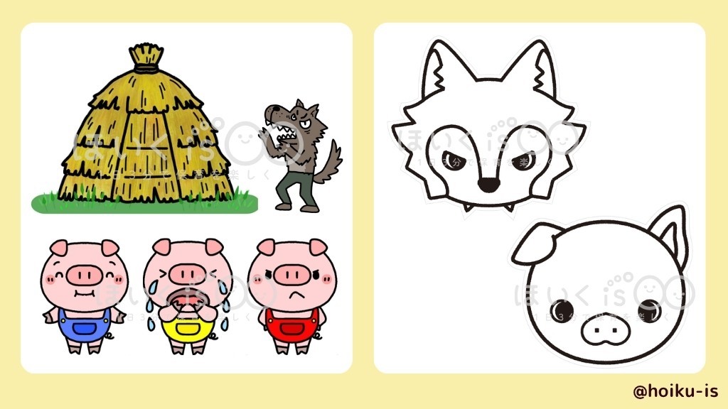 生活発表会用『3びきのこぶた』オペレッタ準備セット