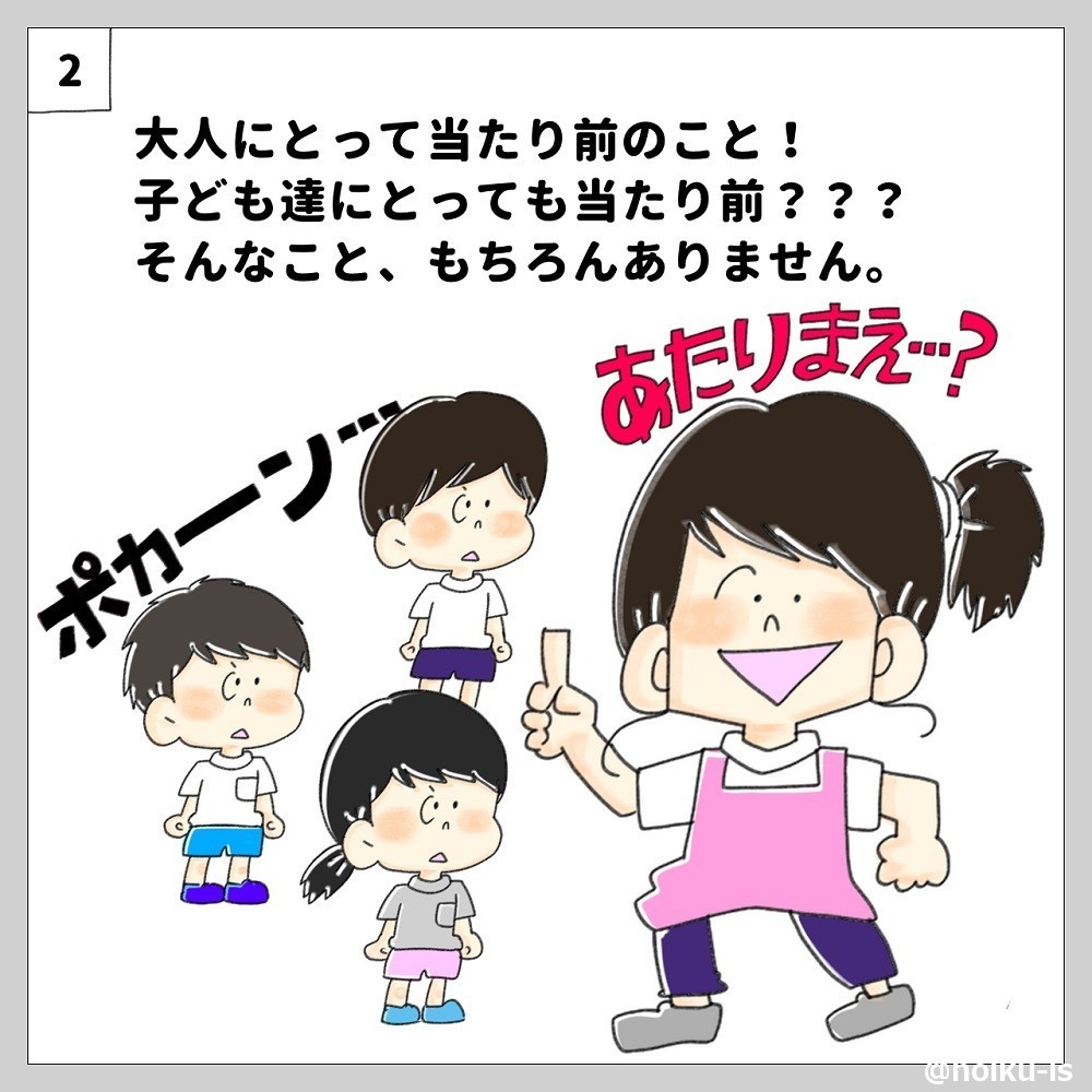 ぷく先生が子どもたちに話しかけているところ