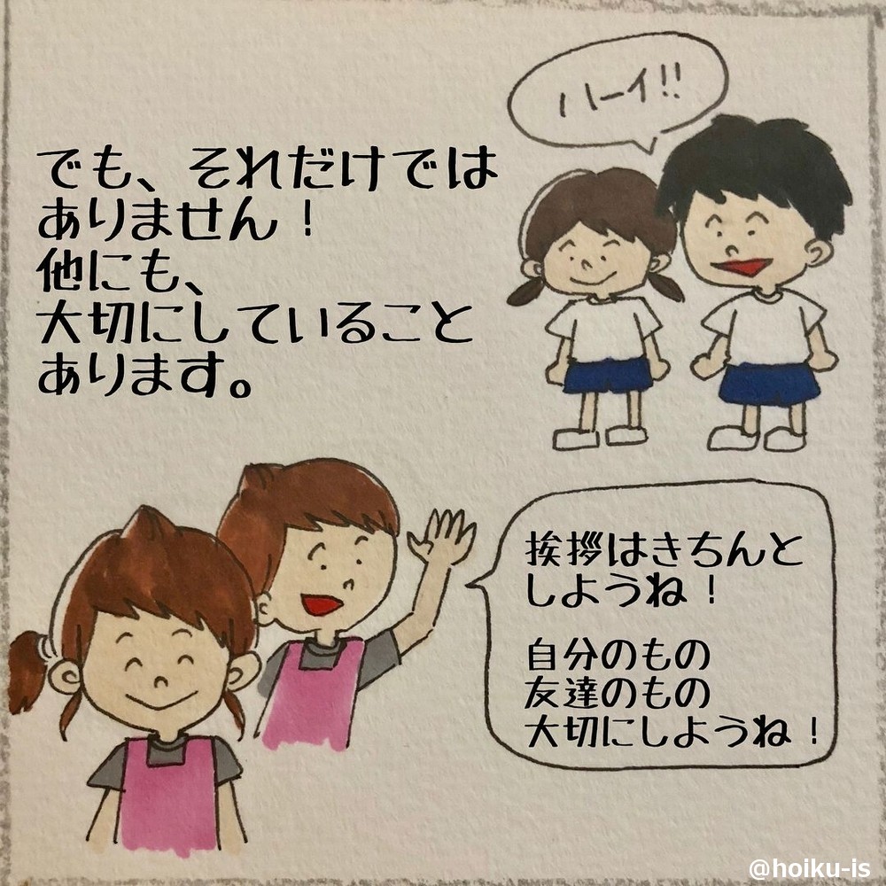 大切にしていることは 3