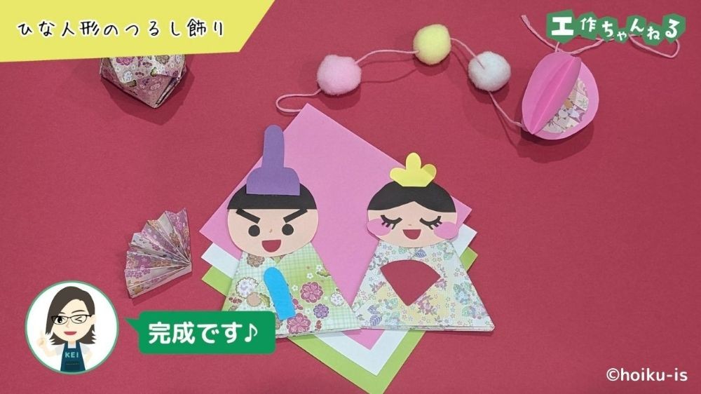 ひな人形のつるし飾り