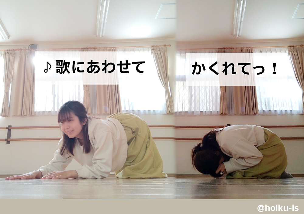 カタツムリの歌に合わせたリトミック