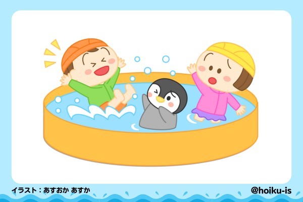 水に飛び込まないでね