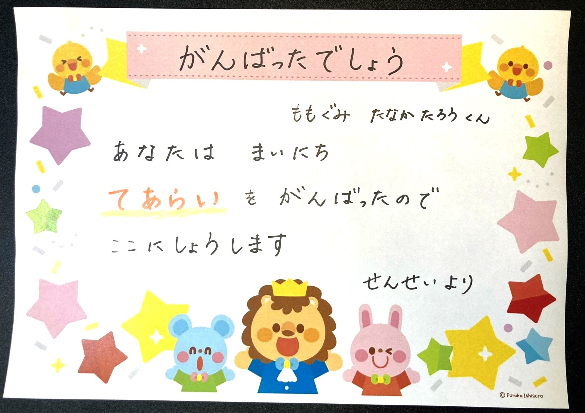 手書きバージョン