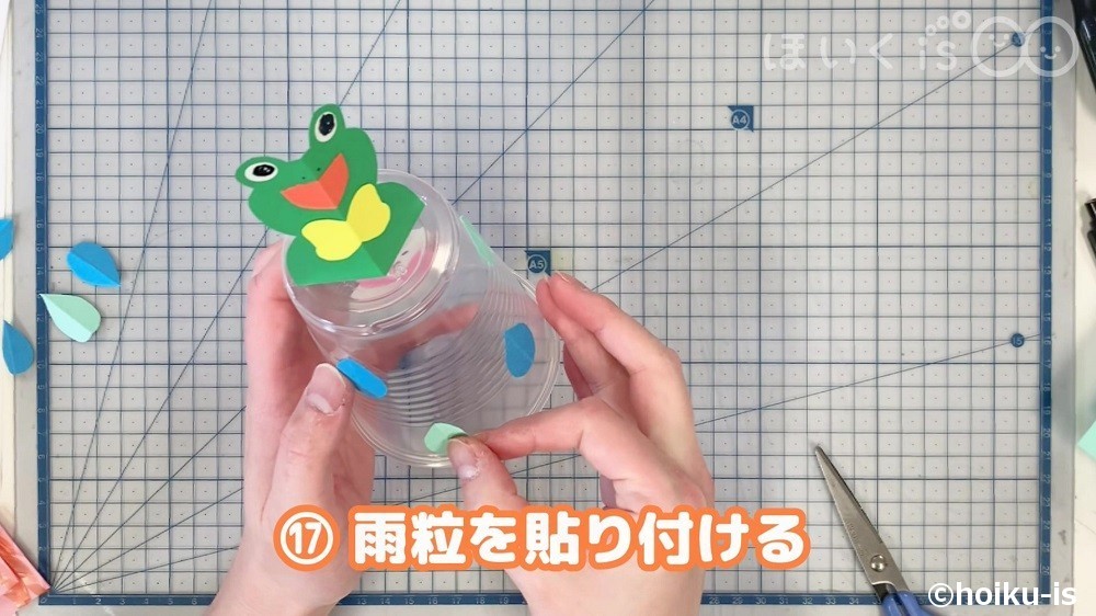 雨粒を貼り付ける