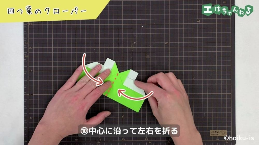 中心に沿って折った折り紙